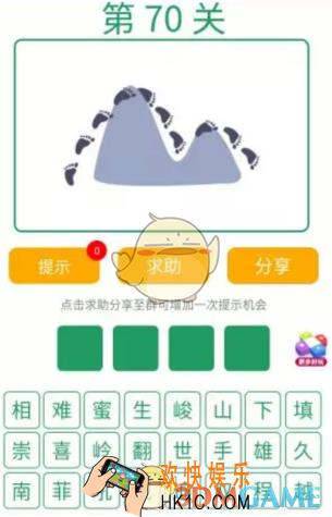 微信全民猜词语第70关答案_全民猜词语第70关攻略