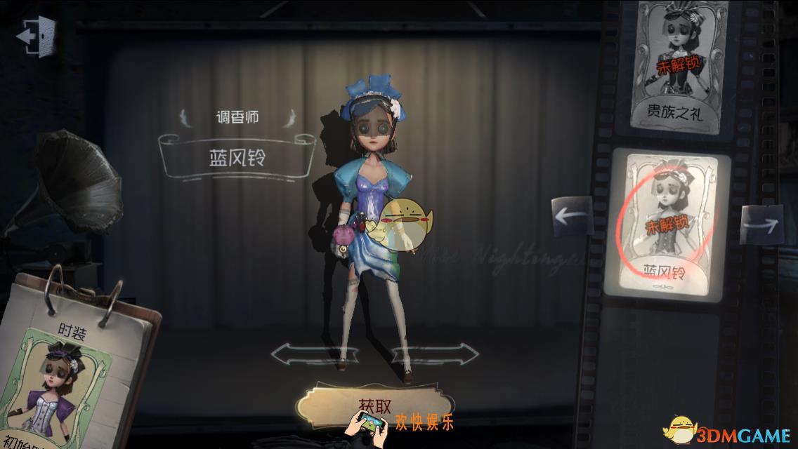 第五人格调香师蓝风铃时装获得方法介绍_蓝风铃皮肤怎么获得