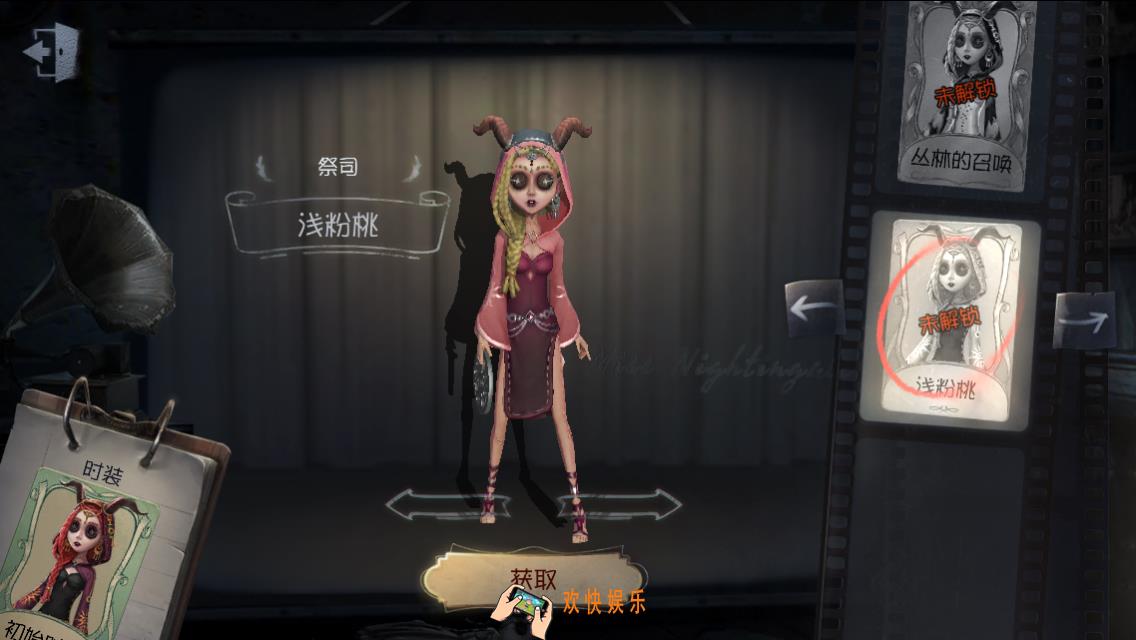 第五人格祭司浅粉桃时装获得方法介绍_浅粉桃皮肤怎么获得