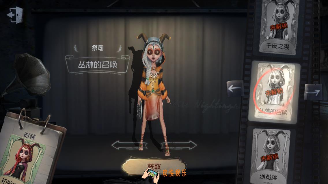 第五人格祭司丛林的召唤时装获得方法介绍_丛林的召唤皮肤怎么获得