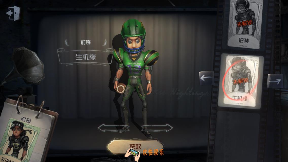 第五人格前锋生机绿时装获得方法介绍_生机绿皮肤怎么获得