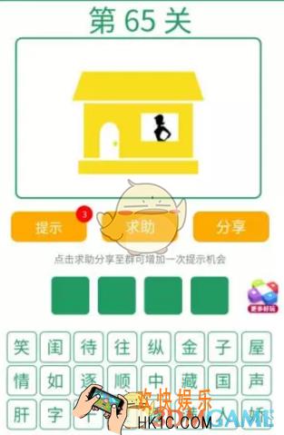 微信全民猜词语第65关答案_全民猜词语第65关攻略