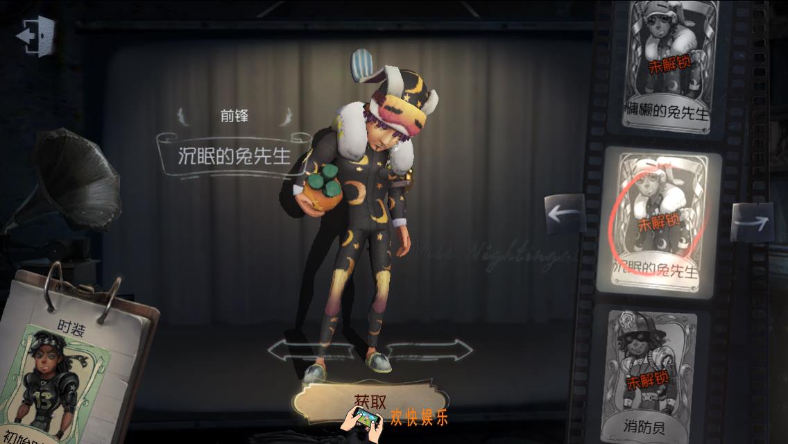 第五人格前锋沉眠的兔先生时装获得方法介绍_沉眠的兔先生皮肤怎么获得