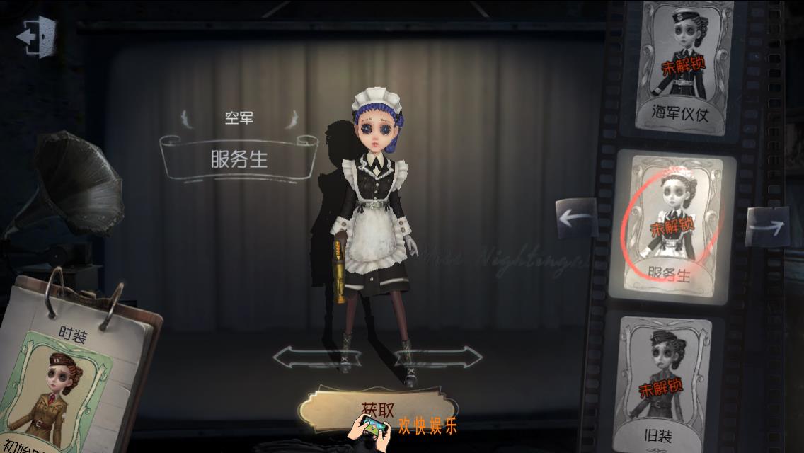 第五人格空军服务生获得方法介绍_空军服务生皮肤怎么获得