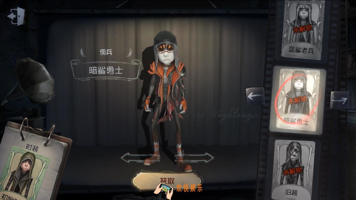 第五人格佣兵暗鲨勇士时装获得方法介绍_暗鲨勇士皮肤怎么获得
