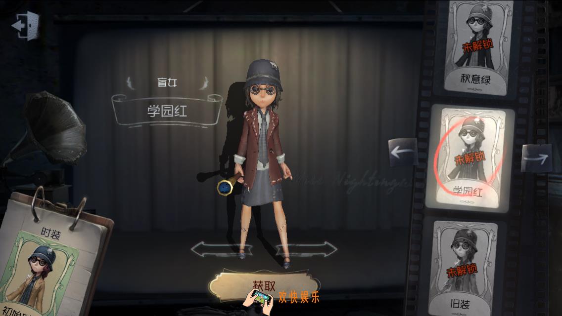 第五人格盲女学园红时装获得方法介绍_盲女学园红皮肤怎么获得