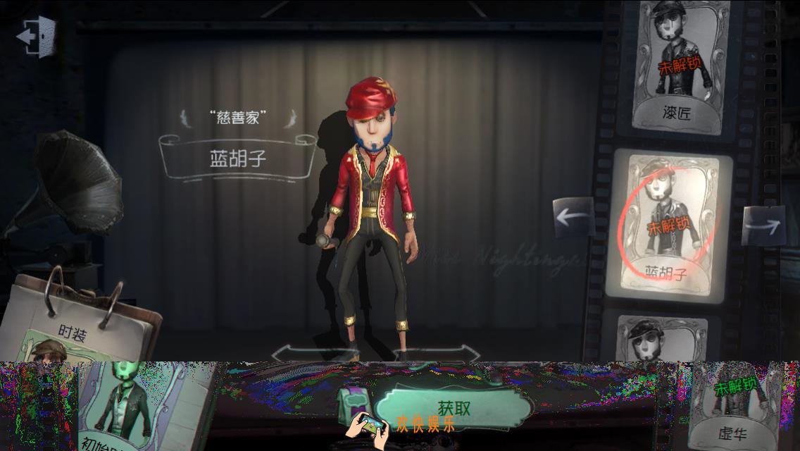 第五人格慈善家蓝胡子获得方法介绍_慈善家蓝胡子皮肤怎么获得