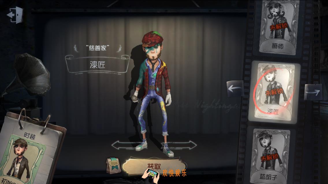 第五人格慈善家漆匠获得方法介绍_慈善家漆匠皮肤怎么获得