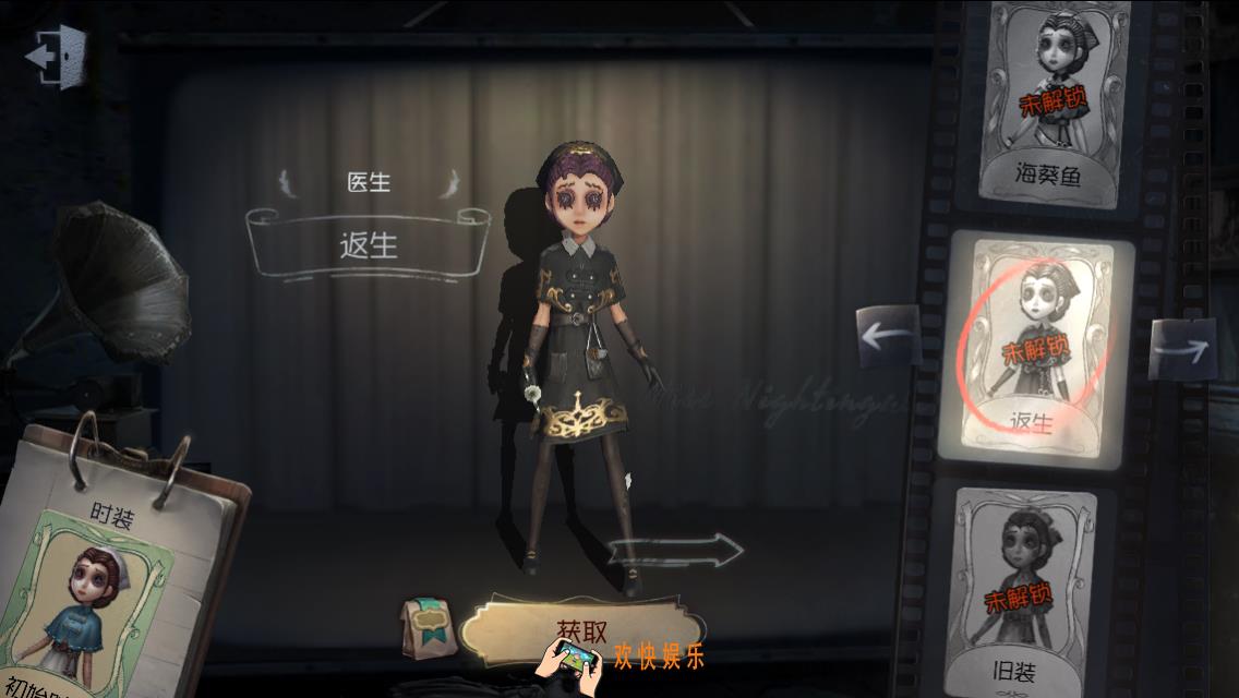 第五人格医生返生时装获得方法_医生返生皮肤怎么获得
