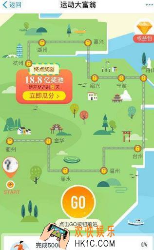 支付宝移动大富翁活动在哪里 移动大富翁玩法规则介绍