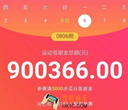 支付宝运动大富翁活动移动机会获得方法介绍 怎么获取移动机会