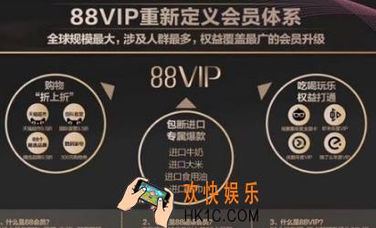 淘宝88VIP为什么可以88元购买 88元开通淘宝88VIP条件
