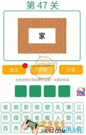 微信全民猜词语第47关答案_全民猜词语第47关攻略