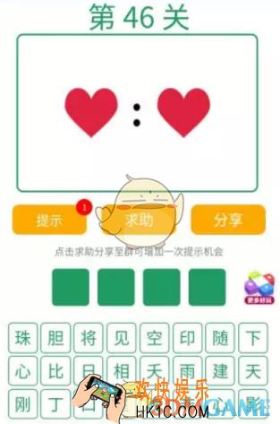 微信全民猜词语第46关答案_全民猜词语第46关攻略