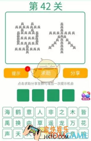 微信全民猜词语第42关答案_全民猜词语第42关攻略