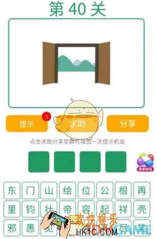 微信全民猜词语第40关答案_全民猜词语第40关攻略