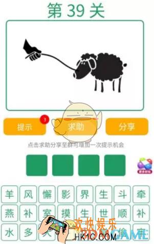 微信全民猜词语第39关答案_全民猜词语第39关攻略