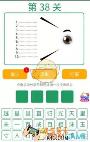 微信全民猜词语第38关答案_全民猜词语第38关攻略