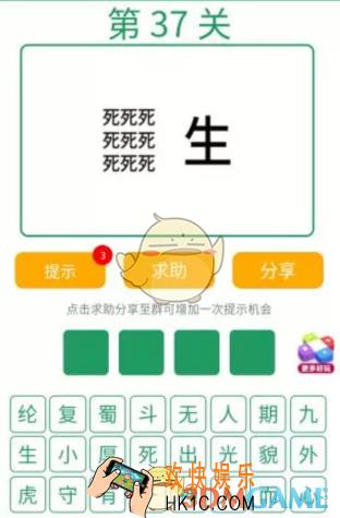 微信全民猜词语第37关答案_全民猜词语第37关攻略