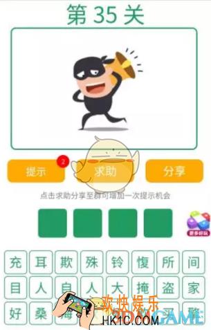 微信全民猜词语第35关答案_全民猜词语第35关攻略