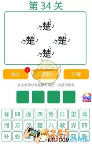 微信全民猜词语第34关答案_全民猜词语第34关攻略