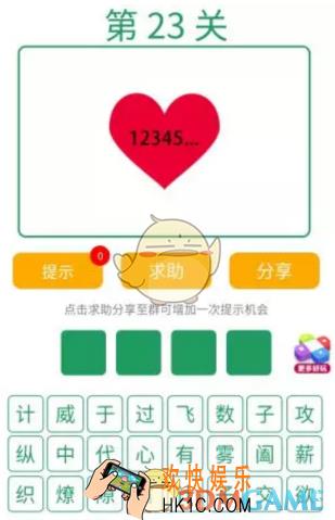 微信全民猜词语第23关答案_全民猜词语第23关攻略