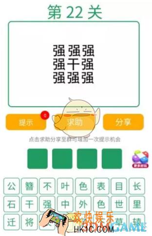 微信全民猜词语第22关答案_全民猜词语第22关攻略