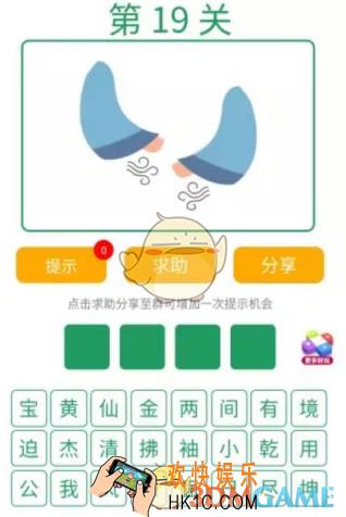 微信全民猜词语第19关答案_全民猜词语第19关攻略