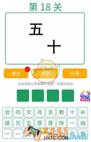 微信全民猜词语第18关答案_全民猜词语第18关攻略