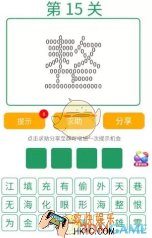 微信全民猜词语第15关答案_全民猜词语第15关攻略