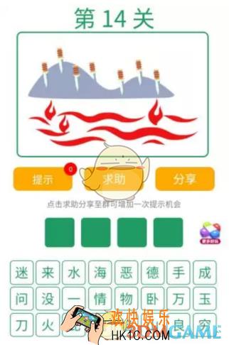 微信全民猜词语第14关答案_全民猜词语第14关攻略