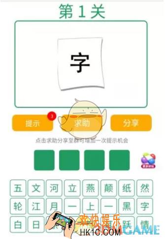 微信全民猜词语第1关答案_全民猜词语第1关攻略