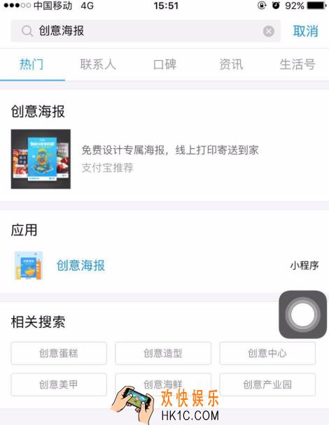 支付宝制作创意海报教程 支付宝创意推广海报怎么做