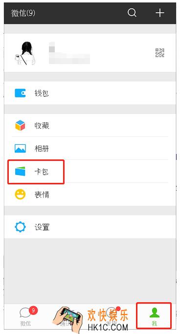 微信暂停腾讯乘车码功能方法介绍 怎么关闭腾讯交通卡