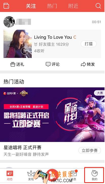 全民k歌彻底清理死粉教程 怎么清理死粉