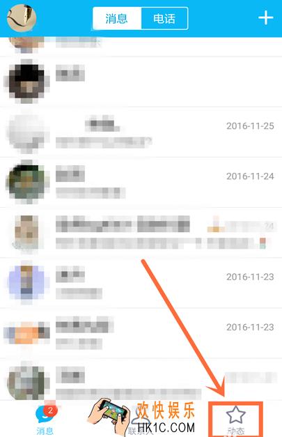 qq清除地理位置信息方法介绍 怎么清除附近的人位置信息