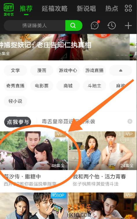 爱奇艺视频录制视频片段方法介绍 怎么用爱奇艺app录视频