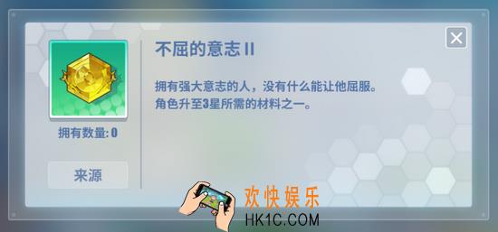 电击文库零境交错不屈的意志有什么用 不屈的意志获得方法