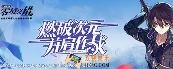 电击文库迷子怎么得 电击文库零境交错迷子获得方法