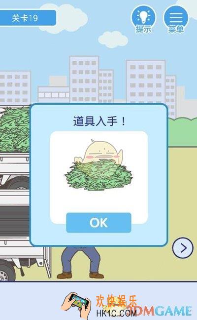 我要翘班第19关怎么过_我要翘班关卡19攻略