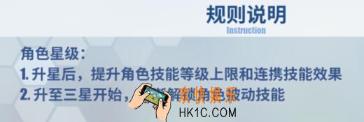 电击文库零境交错角色星级提升方法介绍 怎么升星
