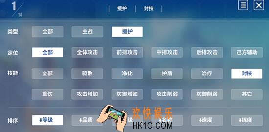 电击文库零境交错援护角色是什么 援护角色分类介绍
