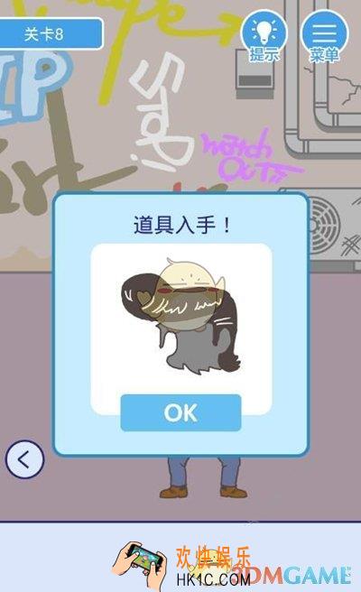 我要翘班第8关怎么过_我要翘班关卡8攻略