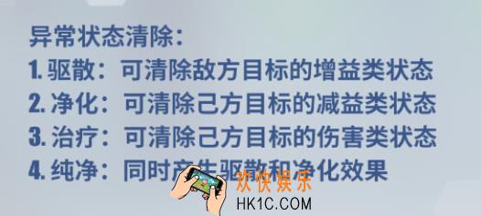 电击文库零境交错异常状态清除方法介绍 怎么清除异常状态