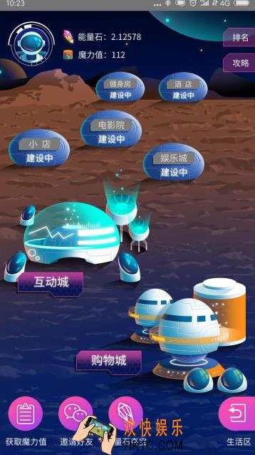 苏宁易购星际家园是什么 星际家园玩法介绍