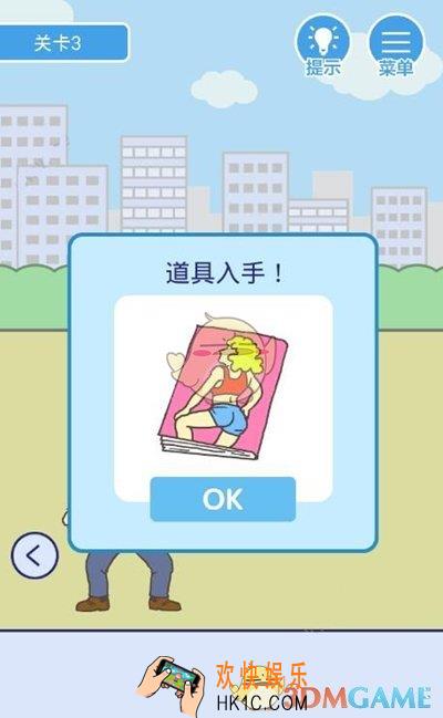 我要翘班第3关怎么过_我要翘班关卡3攻略