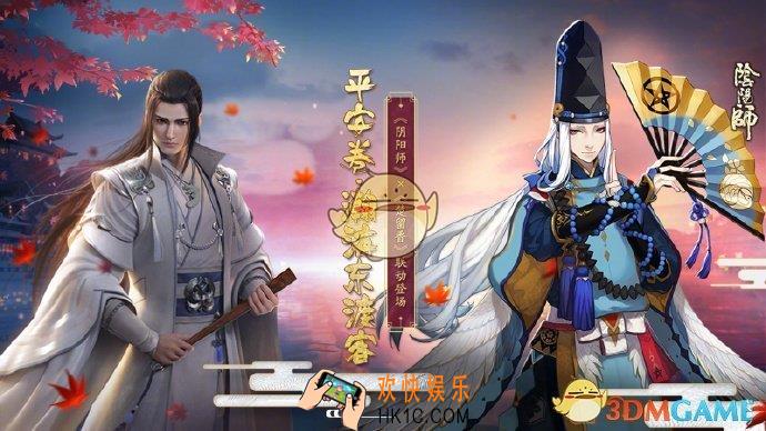 阴阳师X楚留香联动活动时间介绍_什么时候阴阳师与楚留香联动