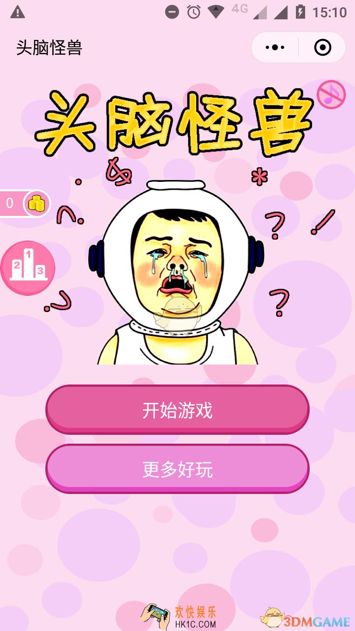 微信头脑怪兽怎么过_微信头脑怪兽全关卡攻略合集