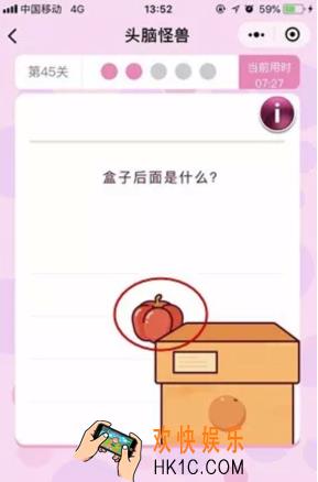 微信头脑怪兽第45关怎么过_微信头脑怪兽第45关攻略