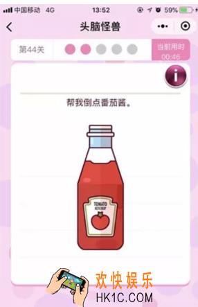 微信头脑怪兽第44关怎么过_微信头脑怪兽第44关攻略